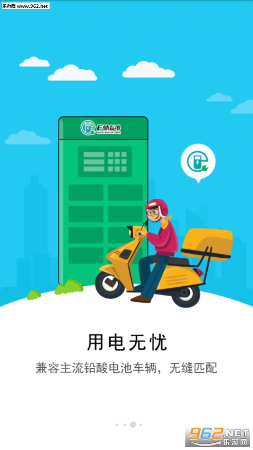 E���ǵ簲׿��v1.3.1��ͼ2