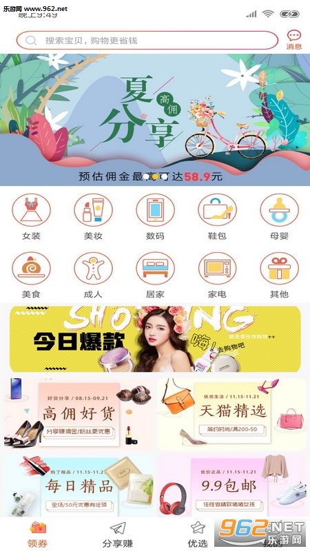 �����̳�app��ͼ0