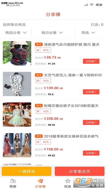 �����̳�app��ͼ1