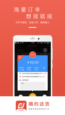 ��Լ˾��appv3.1.9��ͼ1