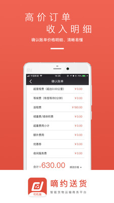 ��Լ˾��appv3.1.9��ͼ2