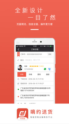 ��Լ˾��appv3.1.9��ͼ0