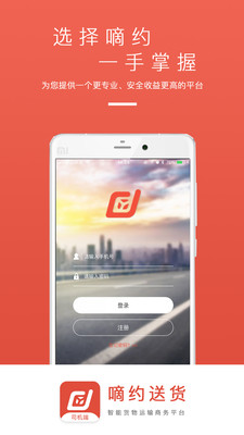 ��Լ˾��appv3.1.9��ͼ3