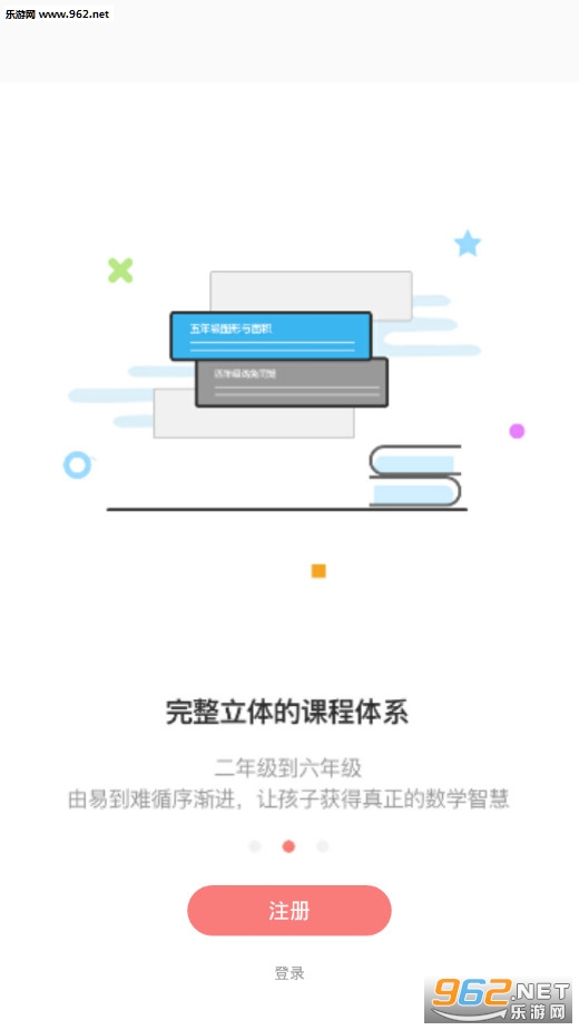 �ʺ����Сѧ��v1.0.0��ͼ1