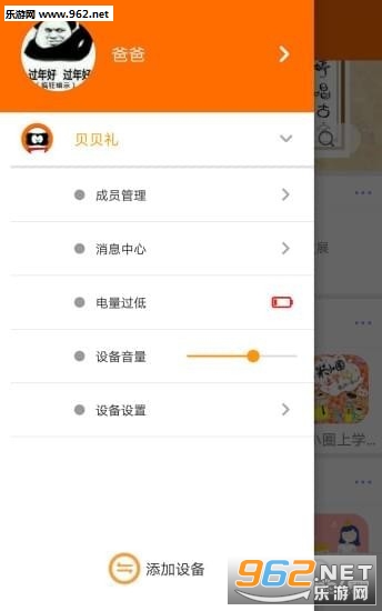 �������ͯ������appv1.0.0.37��ͼ0