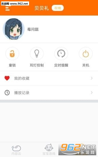 �������ͯ������appv1.0.0.37��ͼ2