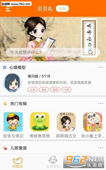 �������ͯ������appv1.0.0.37��ͼ3