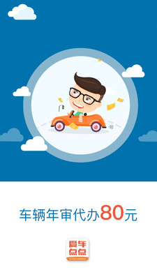 �������appv1.9.1��ͼ2