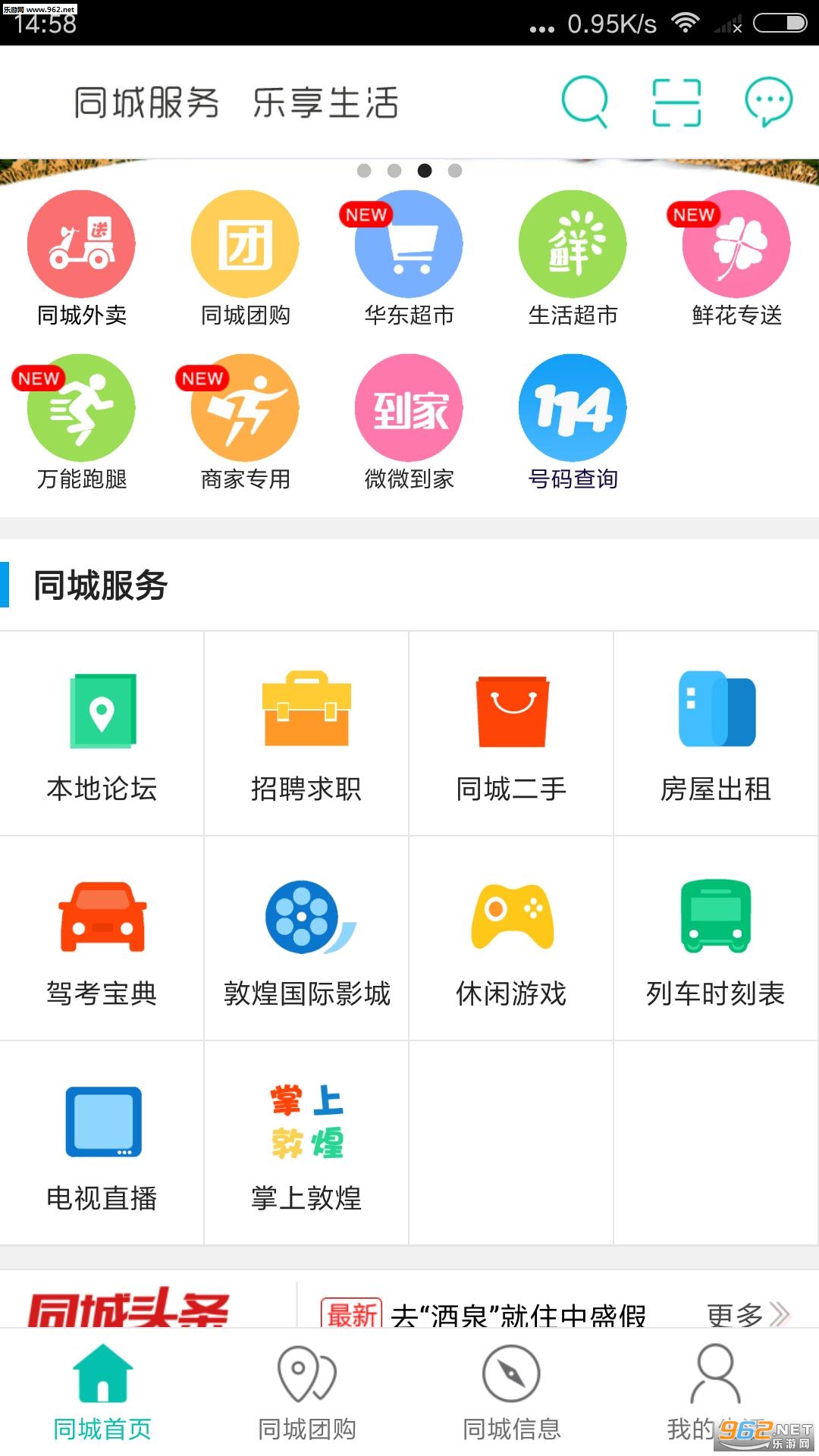 �ػ�΢����appv4.3.1��ͼ2
