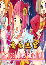 ħŮ�Թ�(Magical girl's labyrinth)