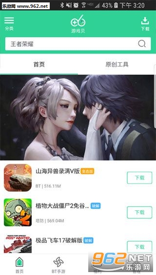��Ϸ��appv3.7.7��ͼ2
