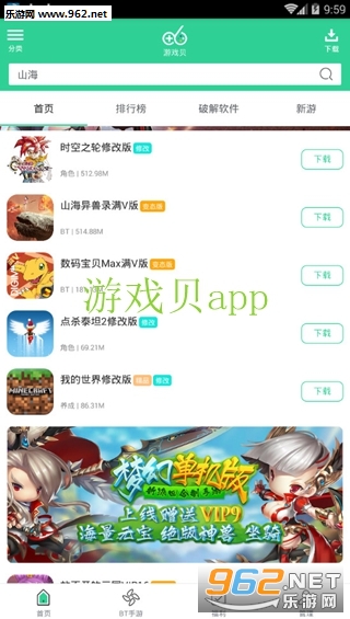 ��Ϸ��appv3.7.7��ͼ3
