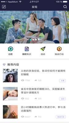 ��˯��365��׿��v4.8.0��ͼ2