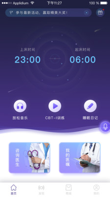 ��˯��365��׿��v4.8.0��ͼ0