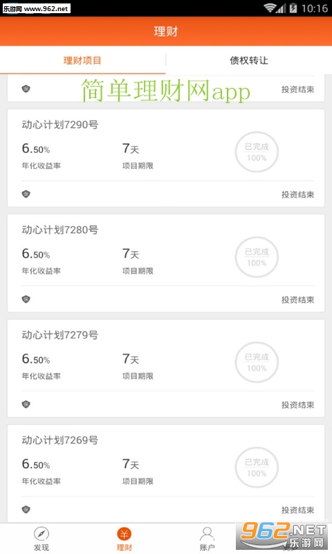 ��������appv2.2.1��ͼ4