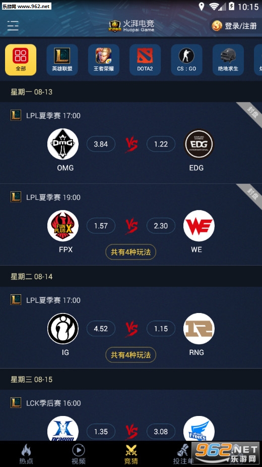���ȵ羺��׿��v1.0.0��ͼ1