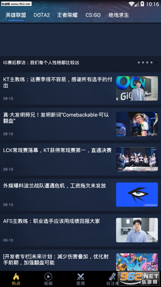 ���ȵ羺��׿��v1.0.0��ͼ2