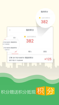 ��ȸ���̳�appv6.0.1��ͼ0