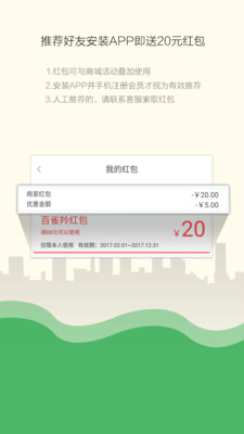 ��ȸ���̳�appv6.0.1��ͼ1