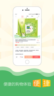 ��ȸ���̳�appv6.0.1��ͼ4