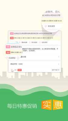 ��ȸ���̳�appv6.0.1��ͼ2