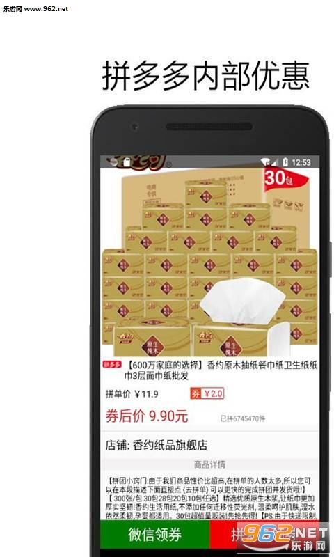 ������Ż�ȯappv2.7.2��ͼ1