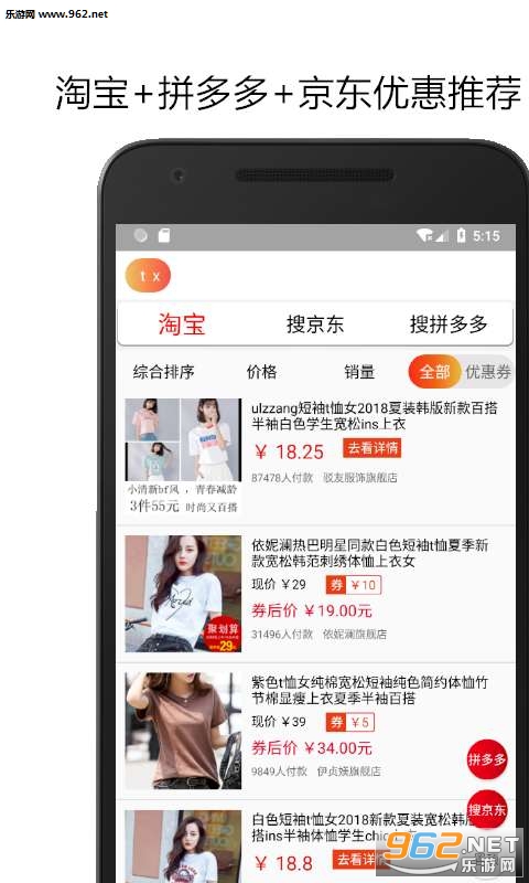 ������Ż�ȯappv2.7.2��ͼ3