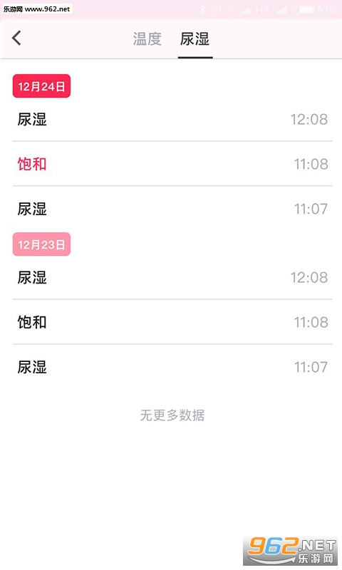 IPM����appv1.1.9��ͼ1