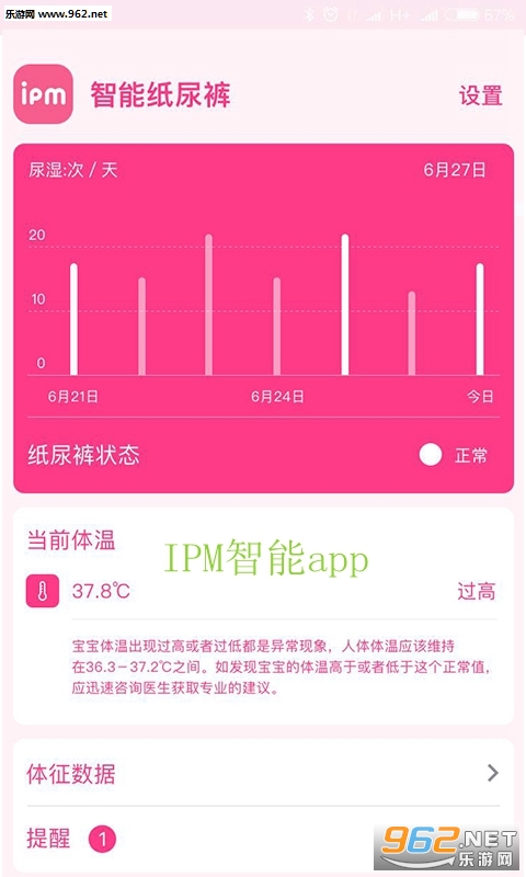 IPM����appv1.1.9��ͼ3