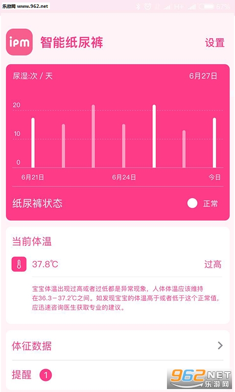 IPM����appv1.1.9��ͼ0