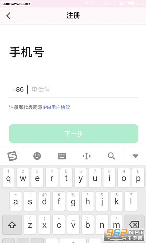 IPM����appv1.1.9��ͼ2