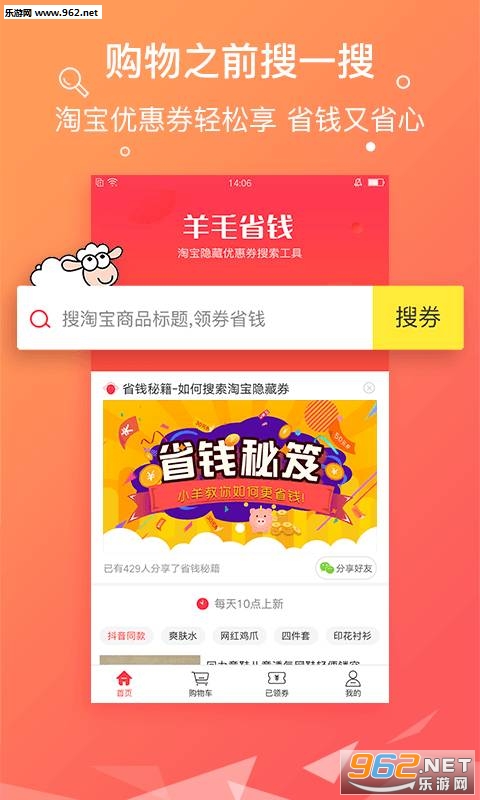 ��ëʡǮappv1.0.0��ͼ2