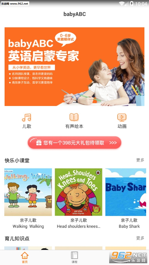 babyABCӢ�ﰲ׿���ͼ1