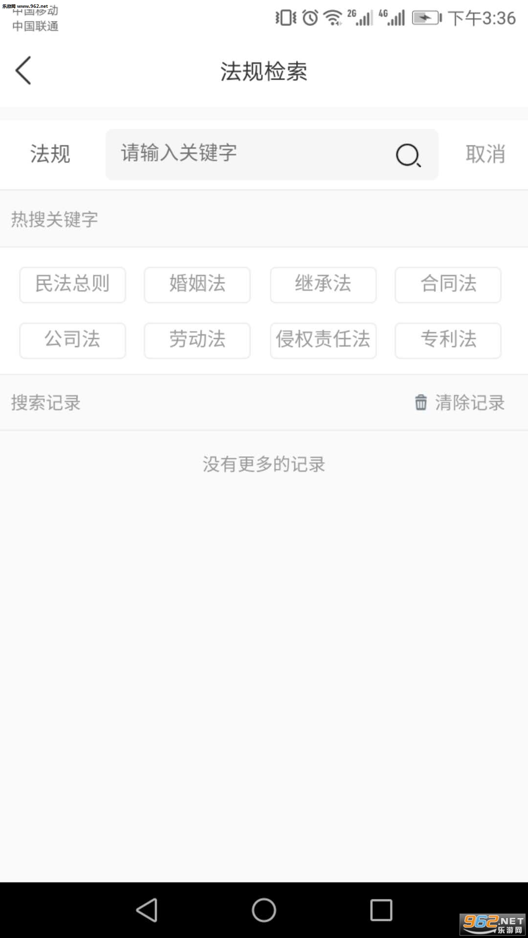 浙江ODR官方版截图1