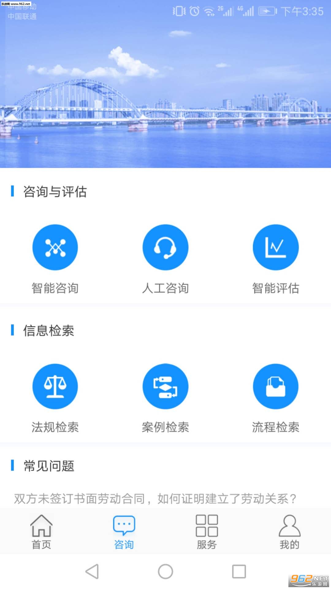 浙江ODR官方版截图2