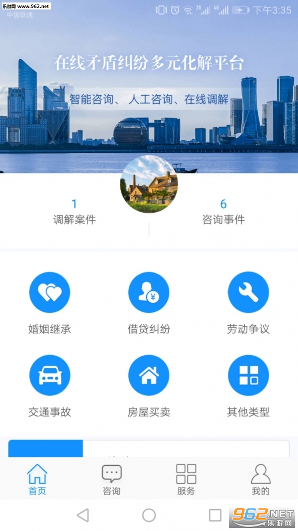 浙江ODR官方版截图0