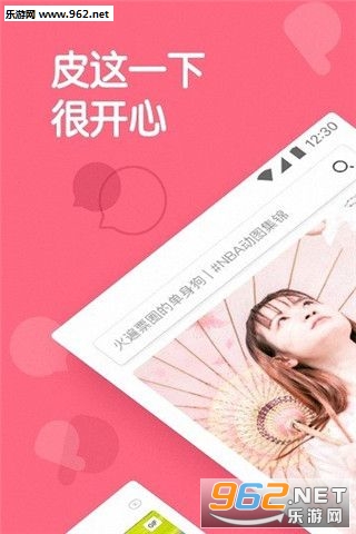 笑话大师app截图2