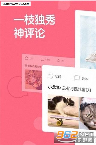 笑话大师app截图3
