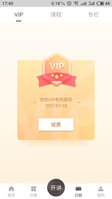 猫腰艺术app截图1