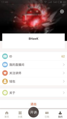 猫腰艺术app截图0