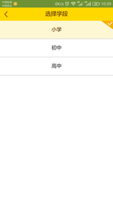 ����Ӣ����˵app��ͼ2