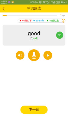 ����Ӣ����˵app��ͼ0