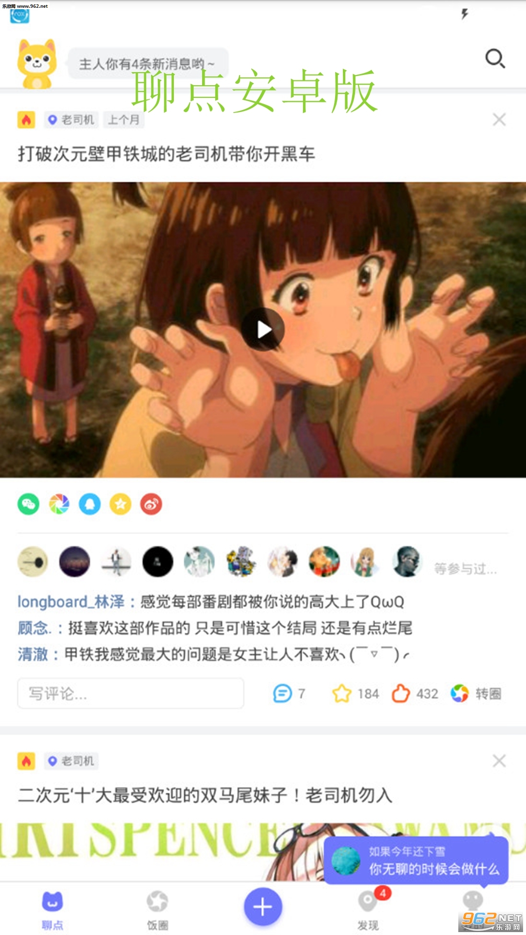 �ĵ㰲׿���ͼ4