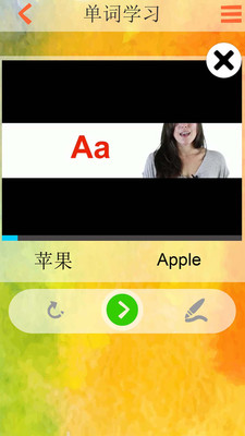ѧӢ����ĸappv2.2.0��ͼ1