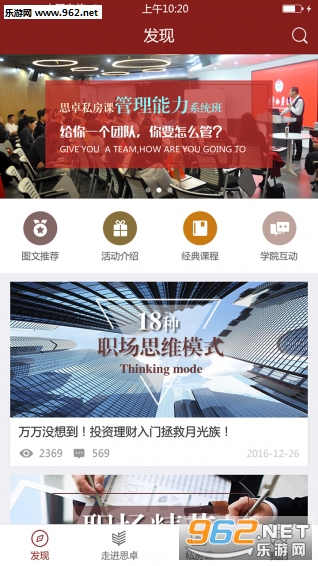 ˼׿˽����appv2.1.7��ͼ0