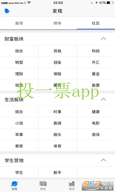 ͶһƱappv1.0.9��ͼ3