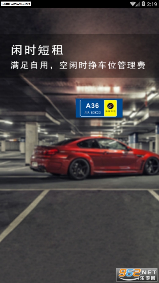 ˽�ҳ�λ��׿��v2.1.0��ͼ1