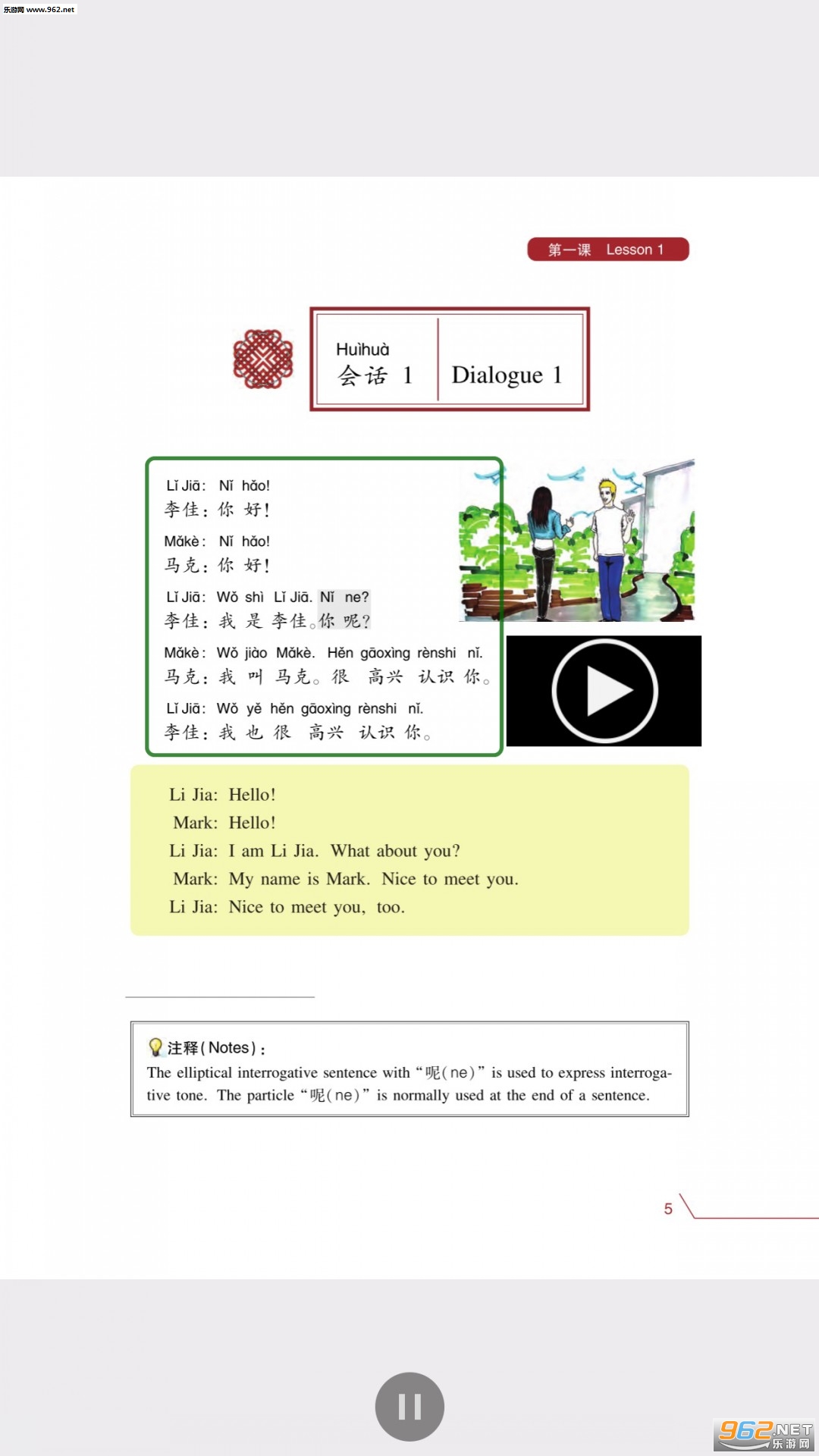 Hello Chinese��׿��v2.31.011��ͼ0