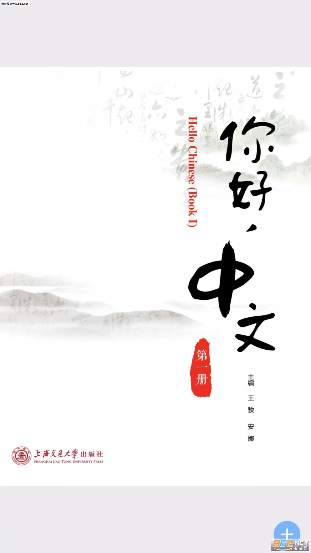 Hello Chinese��׿��v2.31.011��ͼ2