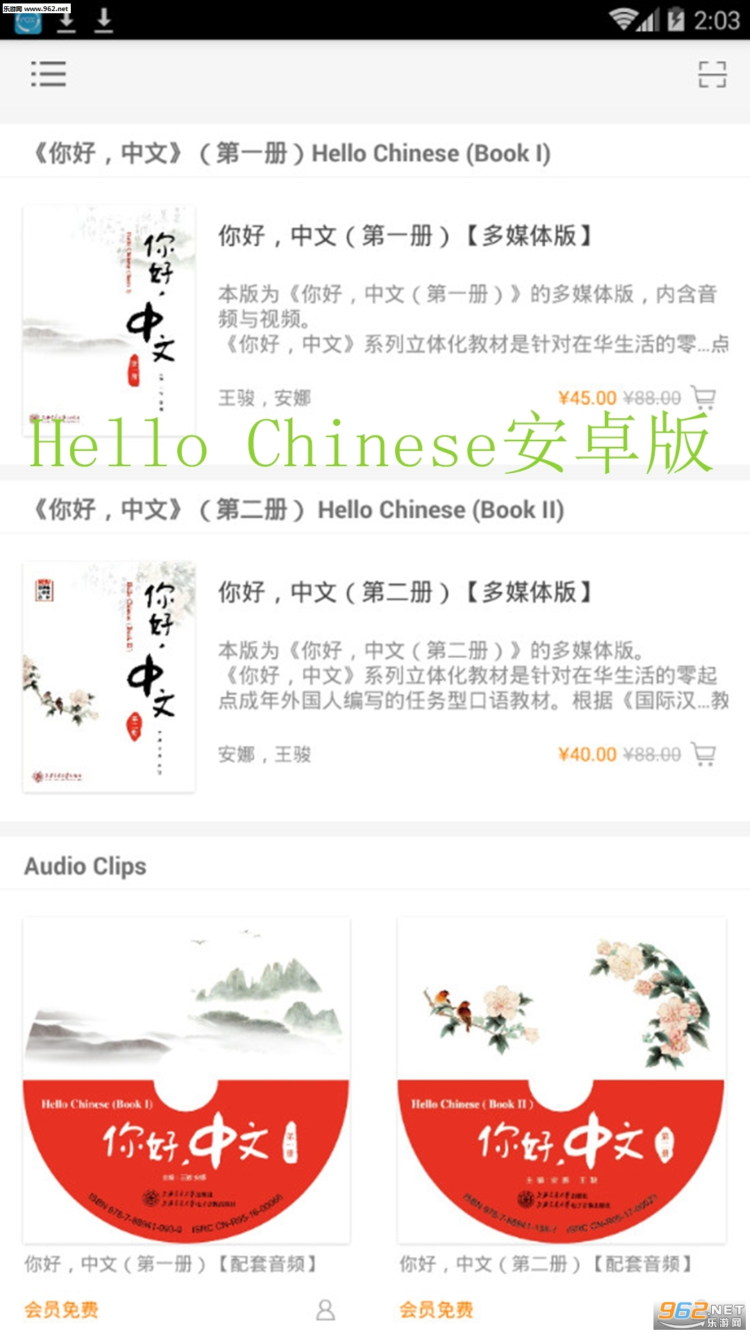 Hello Chinese��׿��v2.31.011��ͼ3